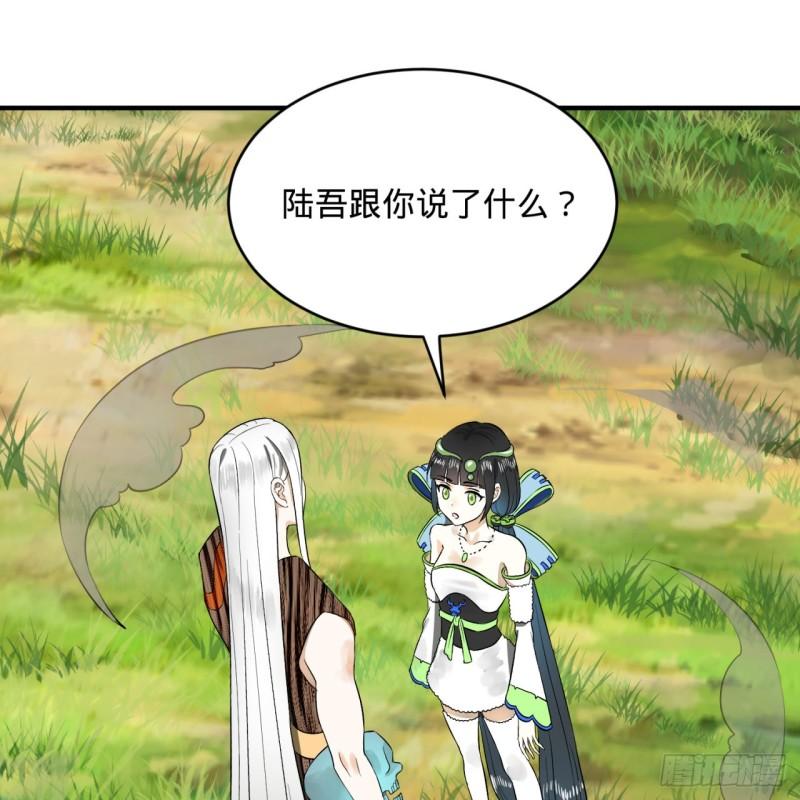 炼气练了三千年韩漫全集-131回 白秋然，不会飞无删减无遮挡章节图片 