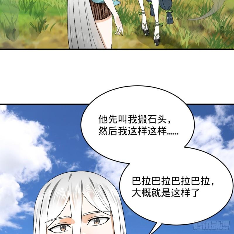 炼气练了三千年韩漫全集-131回 白秋然，不会飞无删减无遮挡章节图片 