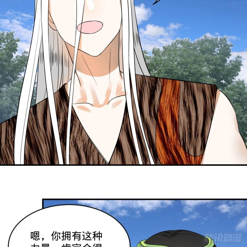 炼气练了三千年韩漫全集-131回 白秋然，不会飞无删减无遮挡章节图片 
