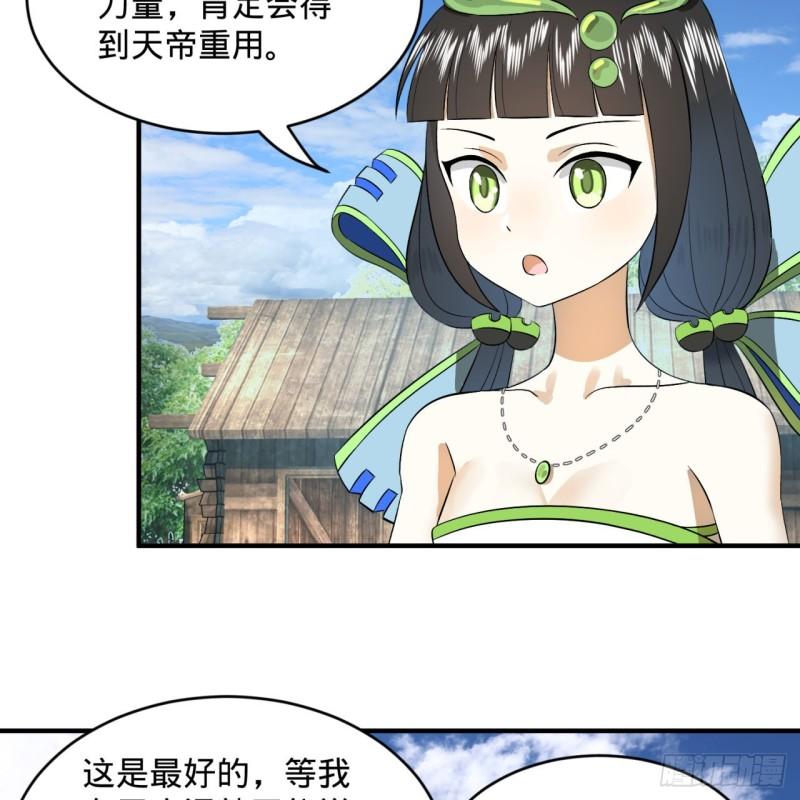 炼气练了三千年韩漫全集-131回 白秋然，不会飞无删减无遮挡章节图片 