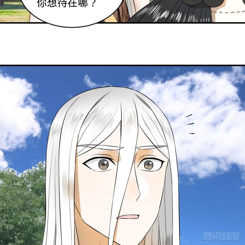 炼气练了三千年韩漫全集-131回 白秋然，不会飞无删减无遮挡章节图片 