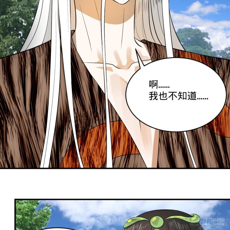 炼气练了三千年韩漫全集-131回 白秋然，不会飞无删减无遮挡章节图片 