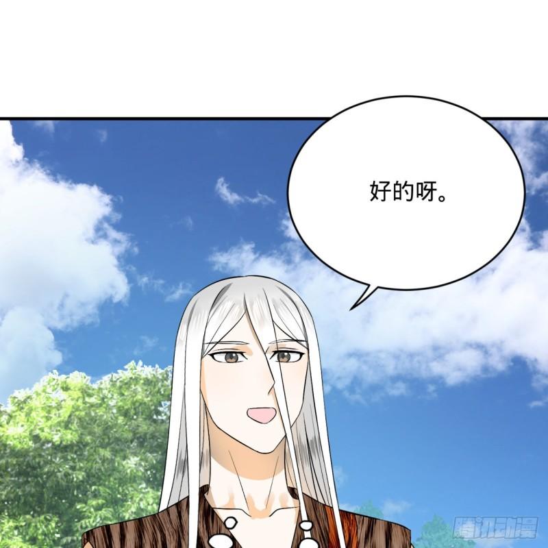 炼气练了三千年韩漫全集-131回 白秋然，不会飞无删减无遮挡章节图片 