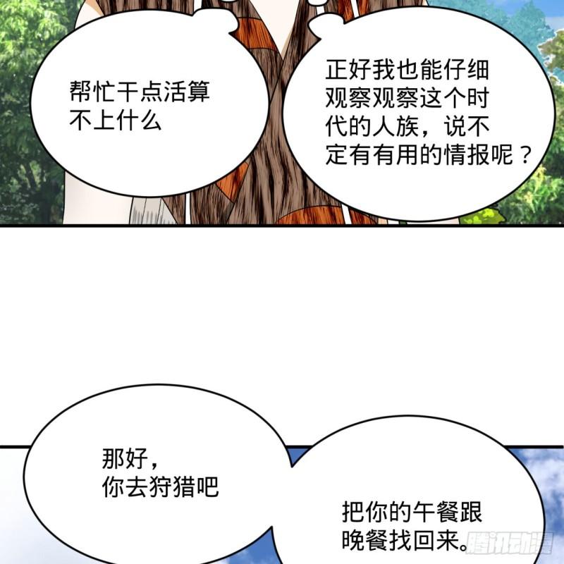 炼气练了三千年韩漫全集-131回 白秋然，不会飞无删减无遮挡章节图片 
