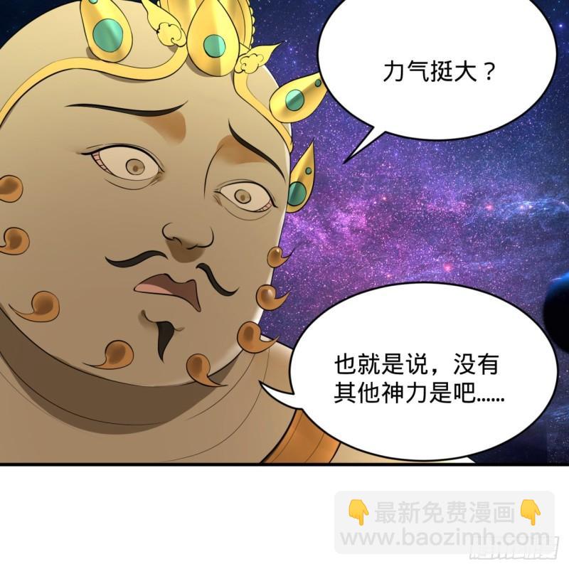 炼气练了三千年韩漫全集-131回 白秋然，不会飞无删减无遮挡章节图片 