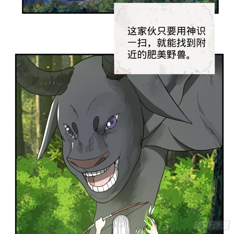 炼气练了三千年韩漫全集-132回 我有一个梦想无删减无遮挡章节图片 