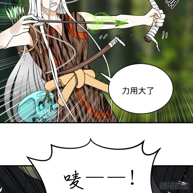 炼气练了三千年韩漫全集-132回 我有一个梦想无删减无遮挡章节图片 
