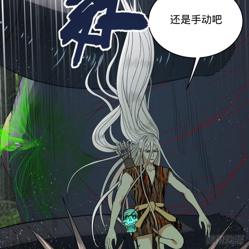 炼气练了三千年韩漫全集-132回 我有一个梦想无删减无遮挡章节图片 