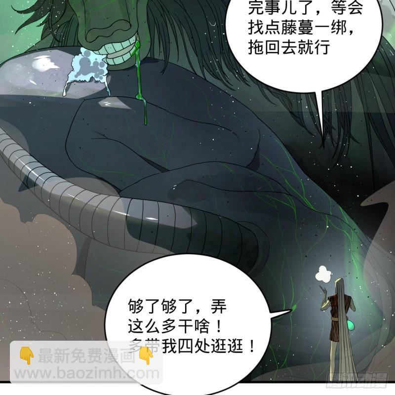 炼气练了三千年韩漫全集-132回 我有一个梦想无删减无遮挡章节图片 