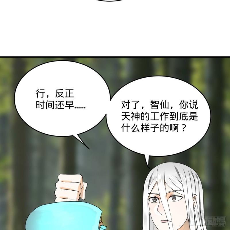 炼气练了三千年韩漫全集-132回 我有一个梦想无删减无遮挡章节图片 