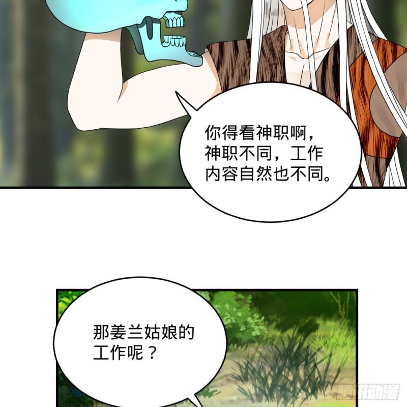 炼气练了三千年韩漫全集-132回 我有一个梦想无删减无遮挡章节图片 