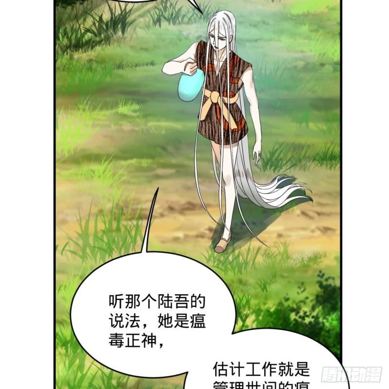 炼气练了三千年韩漫全集-132回 我有一个梦想无删减无遮挡章节图片 