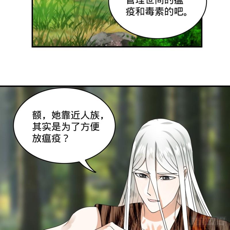 炼气练了三千年韩漫全集-132回 我有一个梦想无删减无遮挡章节图片 