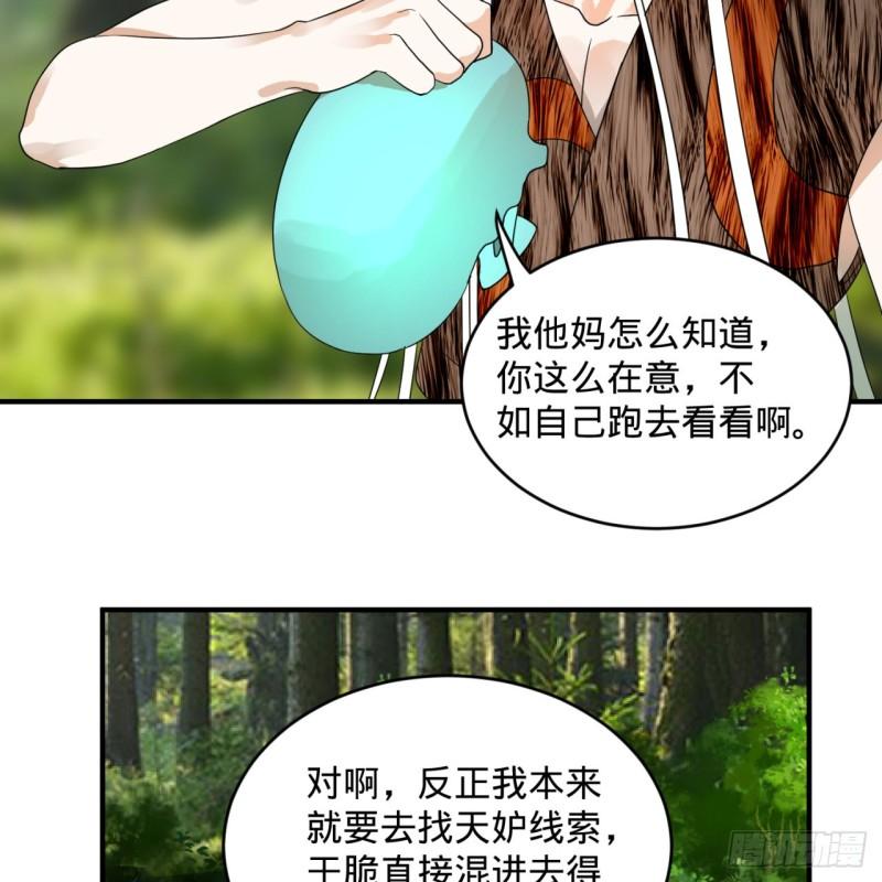 炼气练了三千年韩漫全集-132回 我有一个梦想无删减无遮挡章节图片 