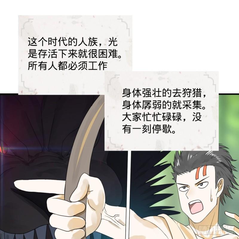 炼气练了三千年韩漫全集-132回 我有一个梦想无删减无遮挡章节图片 