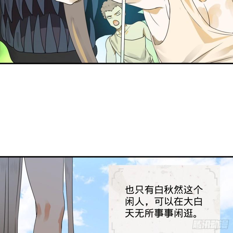 炼气练了三千年韩漫全集-132回 我有一个梦想无删减无遮挡章节图片 