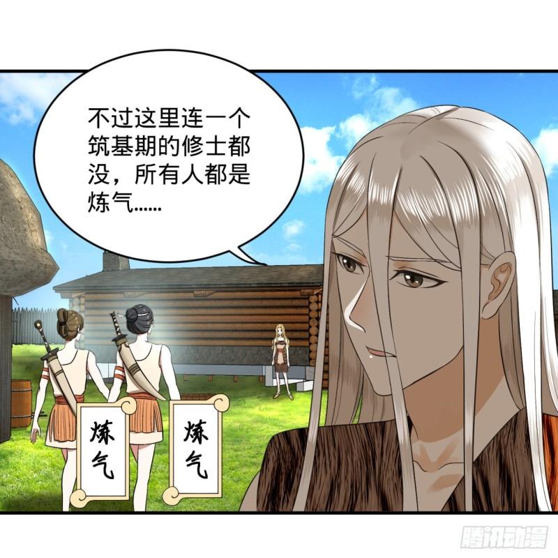 炼气练了三千年韩漫全集-132回 我有一个梦想无删减无遮挡章节图片 