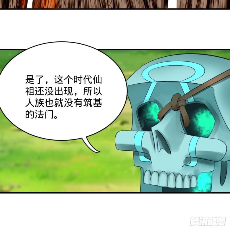 炼气练了三千年韩漫全集-132回 我有一个梦想无删减无遮挡章节图片 