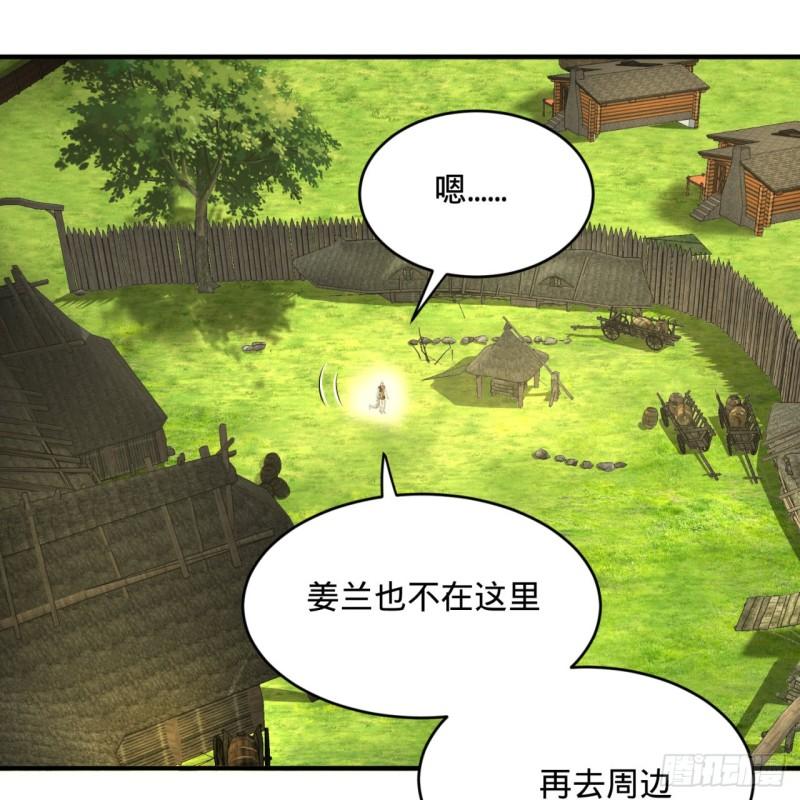 炼气练了三千年韩漫全集-132回 我有一个梦想无删减无遮挡章节图片 
