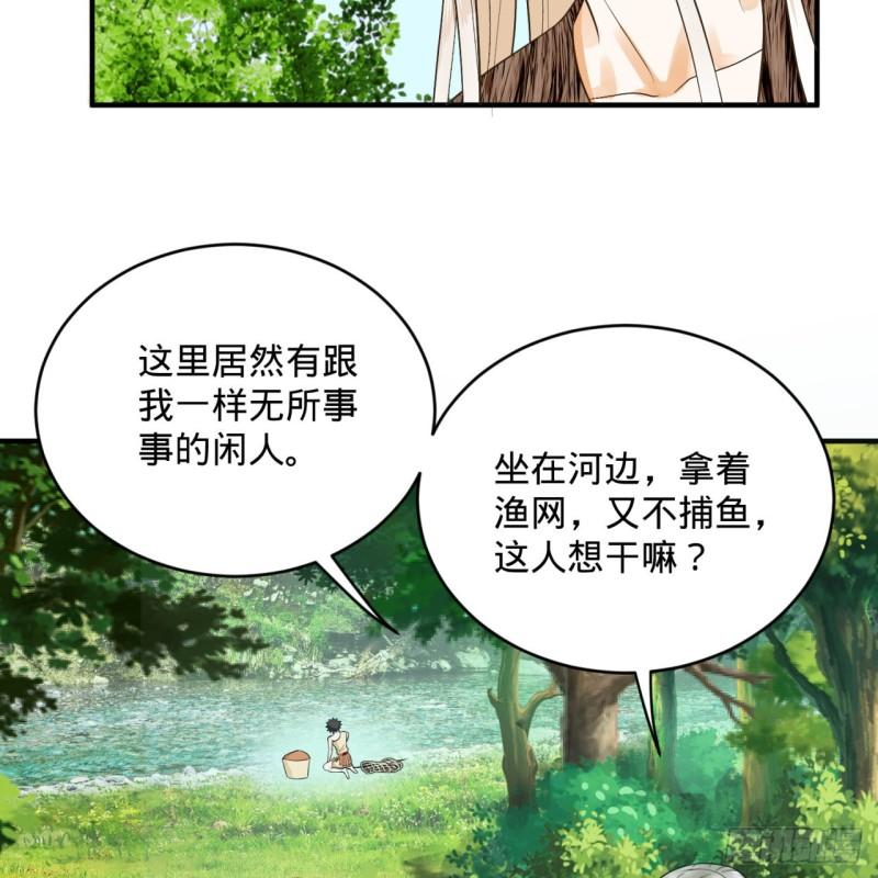 炼气练了三千年韩漫全集-132回 我有一个梦想无删减无遮挡章节图片 