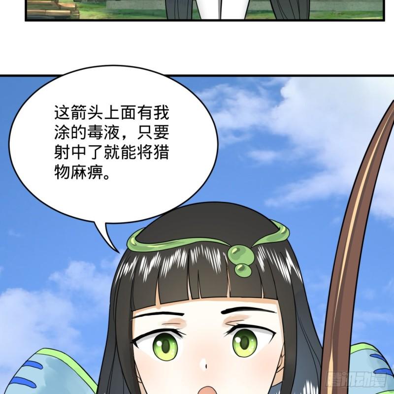 炼气练了三千年韩漫全集-132回 我有一个梦想无删减无遮挡章节图片 