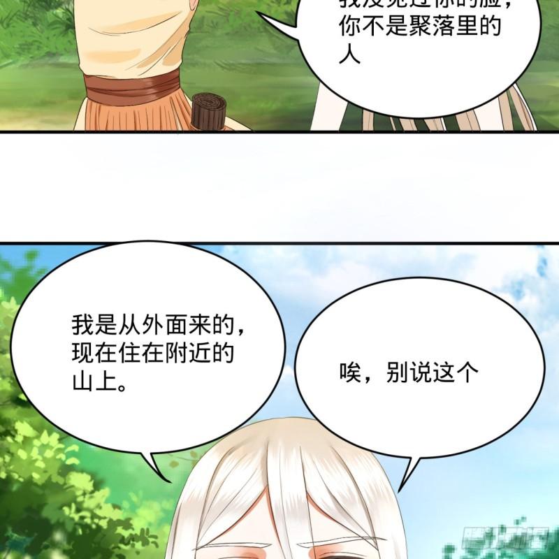 炼气练了三千年韩漫全集-132回 我有一个梦想无删减无遮挡章节图片 