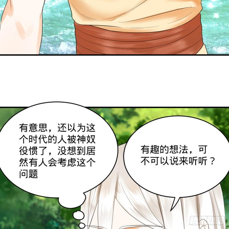 炼气练了三千年韩漫全集-132回 我有一个梦想无删减无遮挡章节图片 