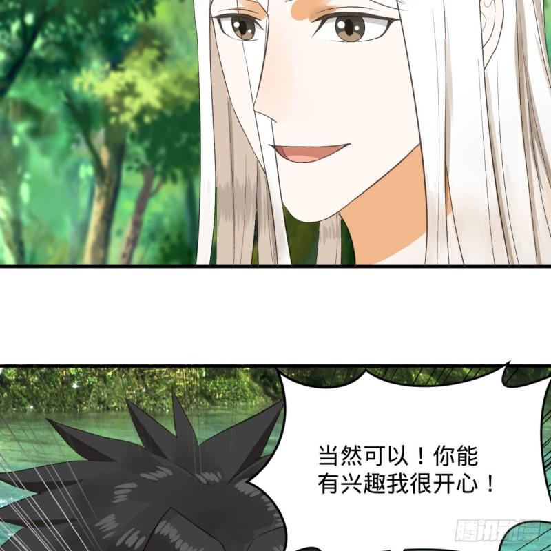 炼气练了三千年韩漫全集-132回 我有一个梦想无删减无遮挡章节图片 