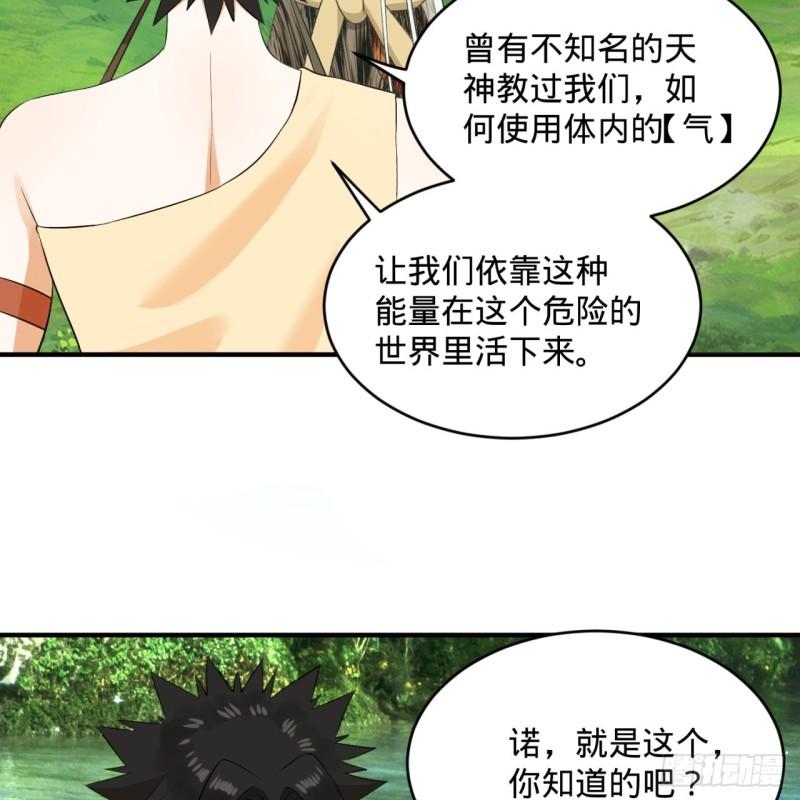 炼气练了三千年韩漫全集-132回 我有一个梦想无删减无遮挡章节图片 
