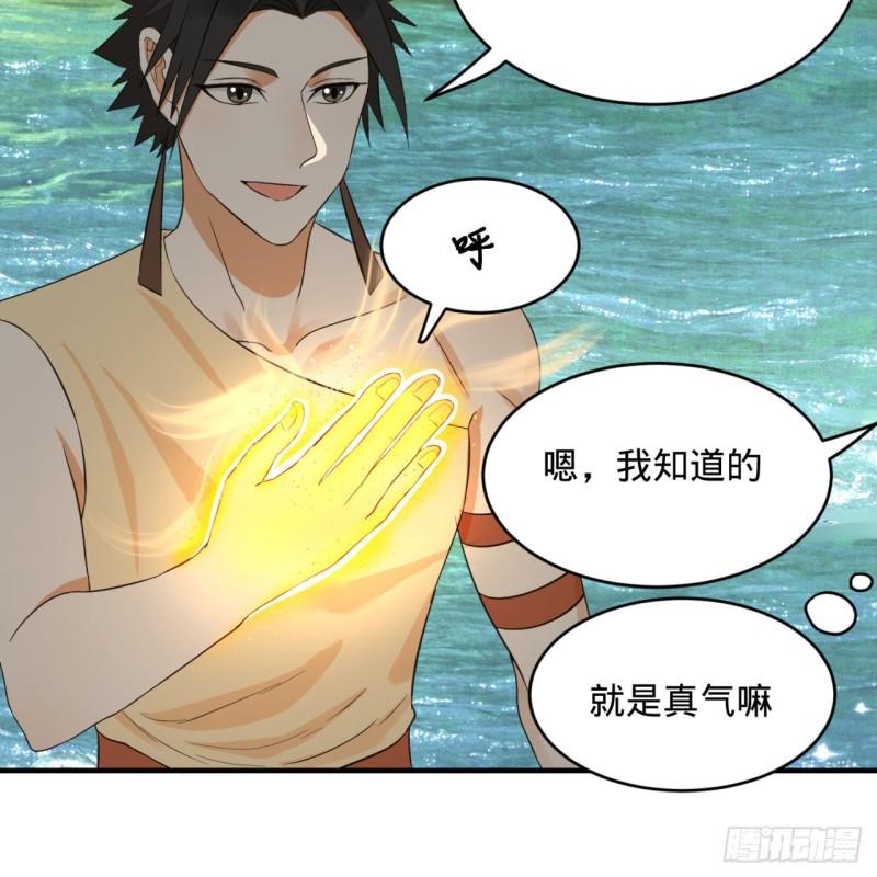 炼气练了三千年韩漫全集-132回 我有一个梦想无删减无遮挡章节图片 