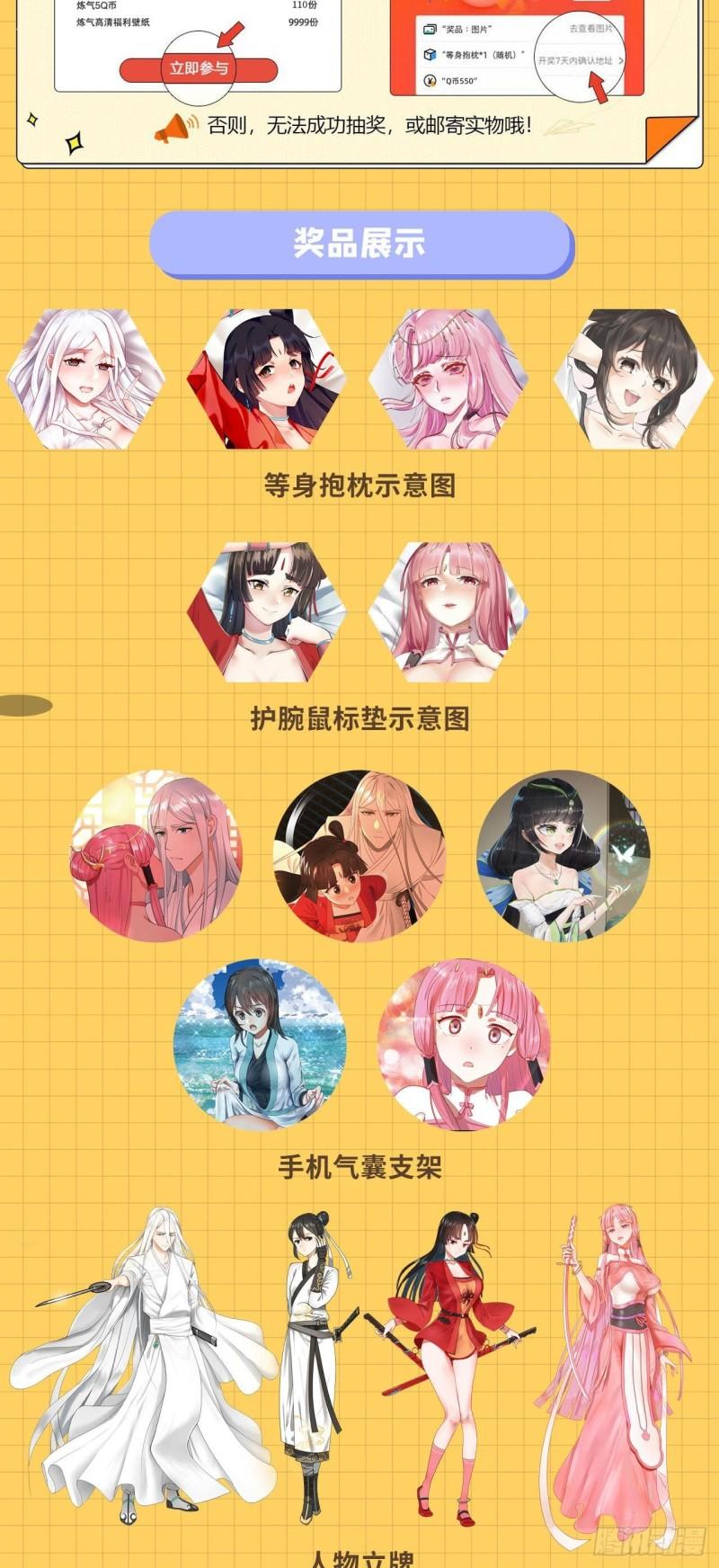 炼气练了三千年韩漫全集-132回 我有一个梦想无删减无遮挡章节图片 
