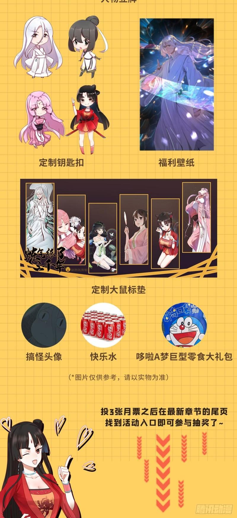 炼气练了三千年韩漫全集-132回 我有一个梦想无删减无遮挡章节图片 