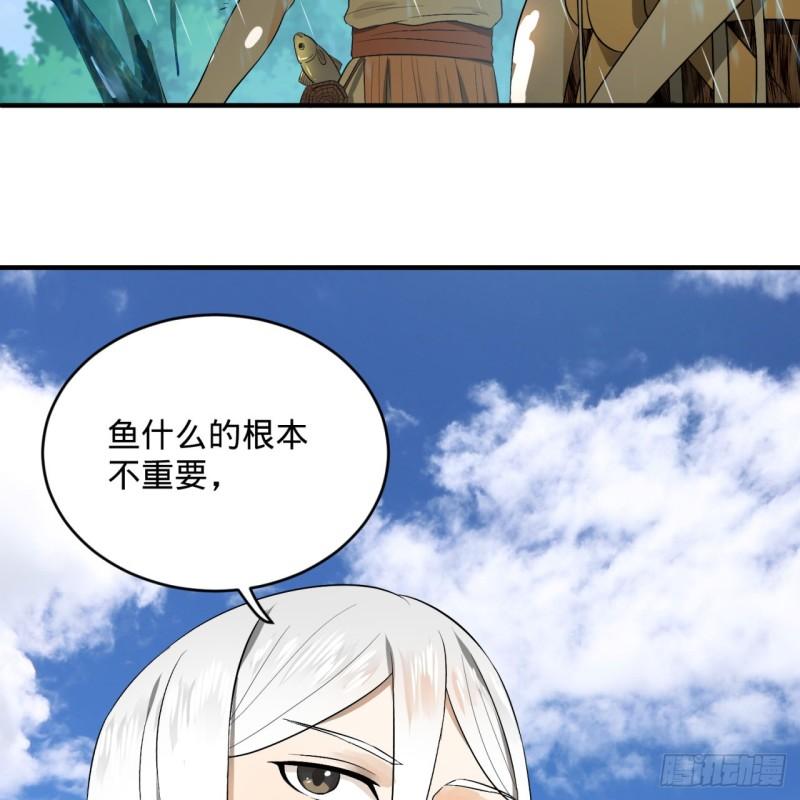 炼气练了三千年韩漫全集-133回 立无删减无遮挡章节图片 
