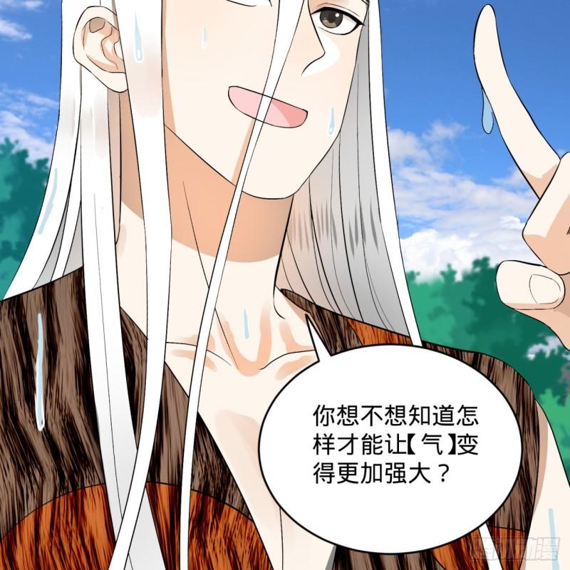 炼气练了三千年韩漫全集-133回 立无删减无遮挡章节图片 