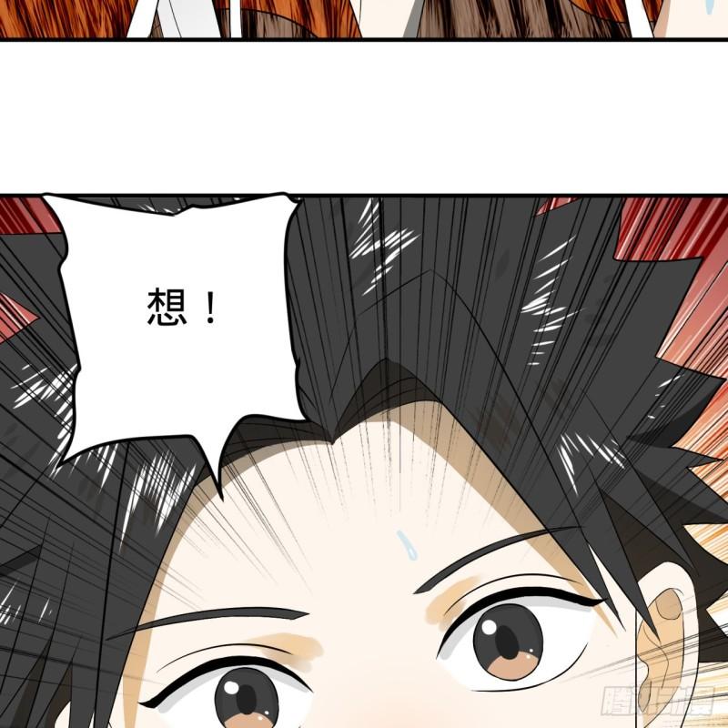 炼气练了三千年韩漫全集-133回 立无删减无遮挡章节图片 
