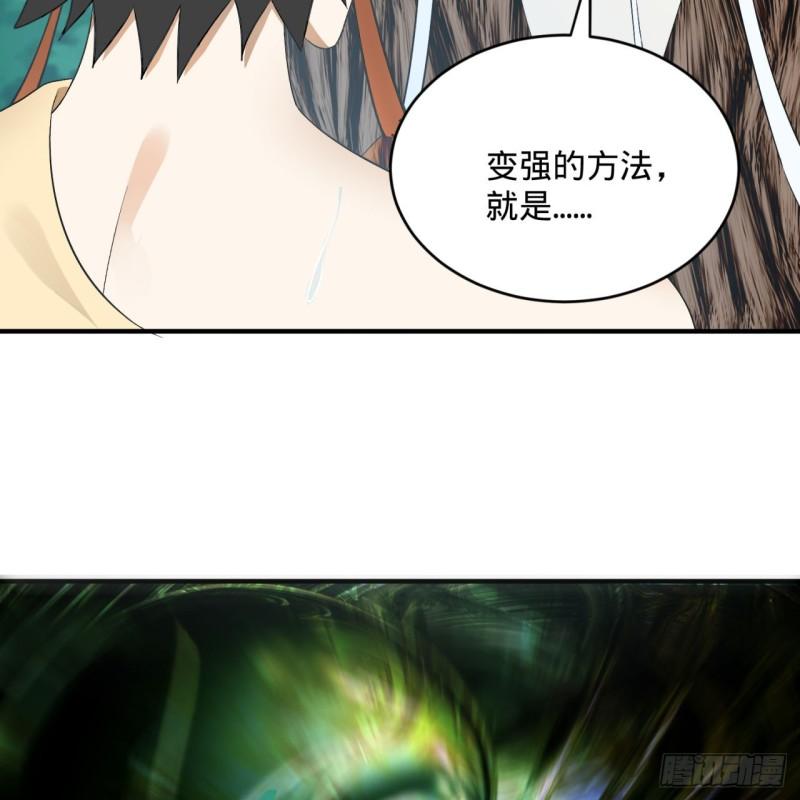 炼气练了三千年韩漫全集-133回 立无删减无遮挡章节图片 