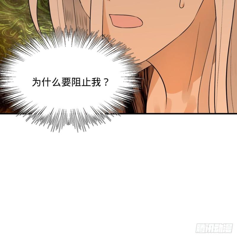 炼气练了三千年韩漫全集-133回 立无删减无遮挡章节图片 