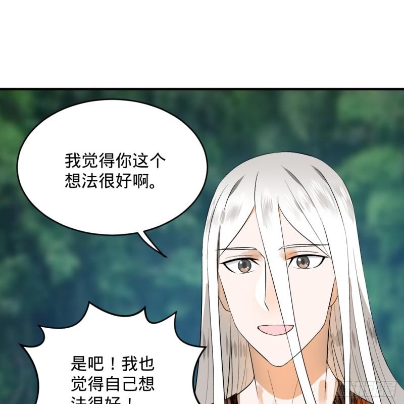 炼气练了三千年韩漫全集-133回 立无删减无遮挡章节图片 