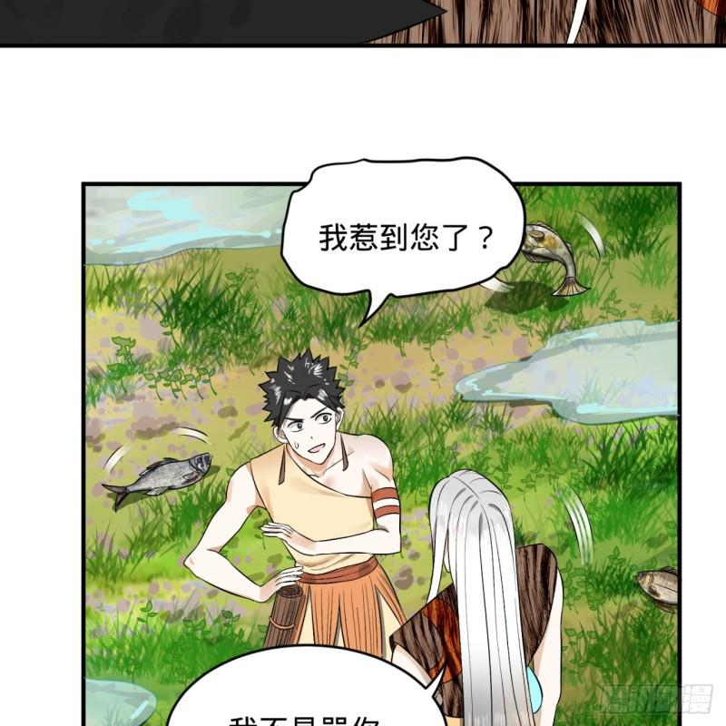 炼气练了三千年韩漫全集-133回 立无删减无遮挡章节图片 