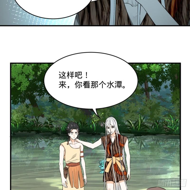 炼气练了三千年韩漫全集-133回 立无删减无遮挡章节图片 