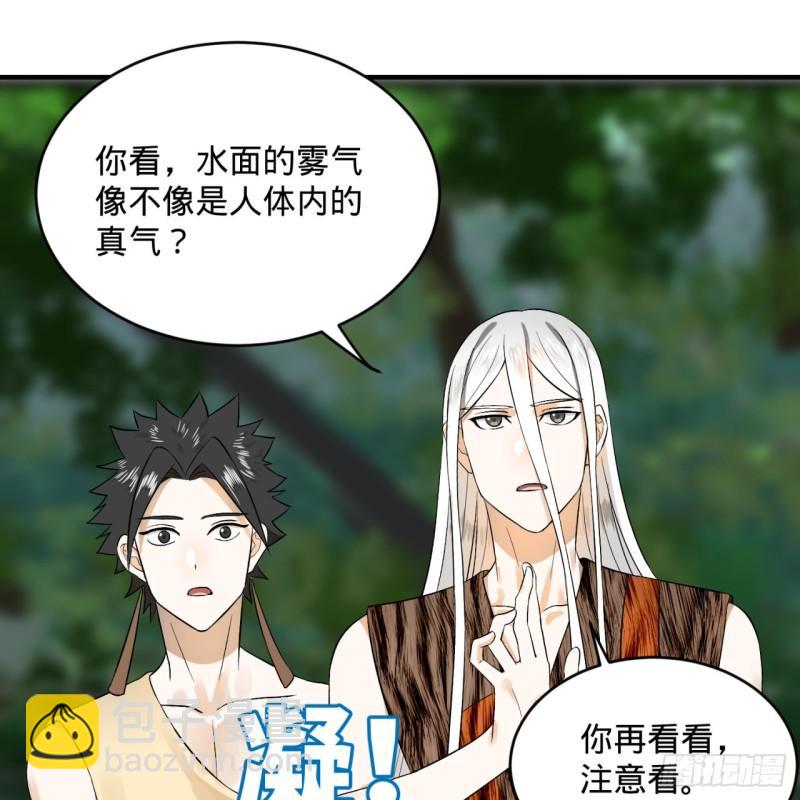 炼气练了三千年韩漫全集-133回 立无删减无遮挡章节图片 