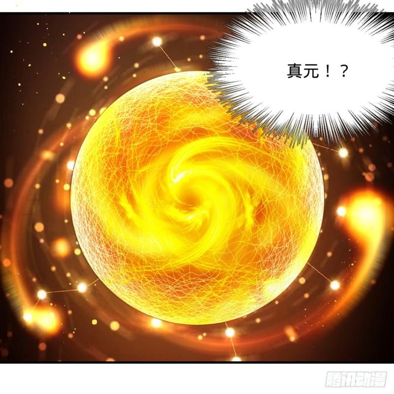 炼气练了三千年韩漫全集-133回 立无删减无遮挡章节图片 