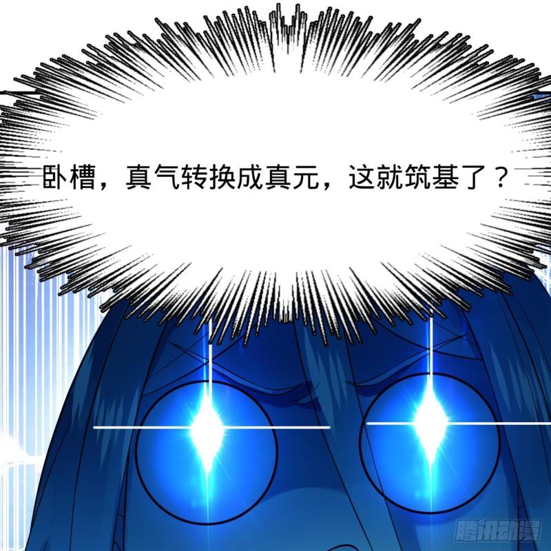 炼气练了三千年韩漫全集-133回 立无删减无遮挡章节图片 