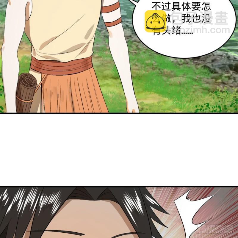 炼气练了三千年韩漫全集-133回 立无删减无遮挡章节图片 