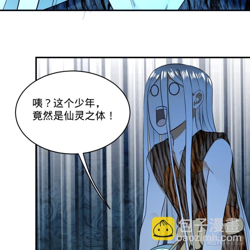 炼气练了三千年韩漫全集-133回 立无删减无遮挡章节图片 
