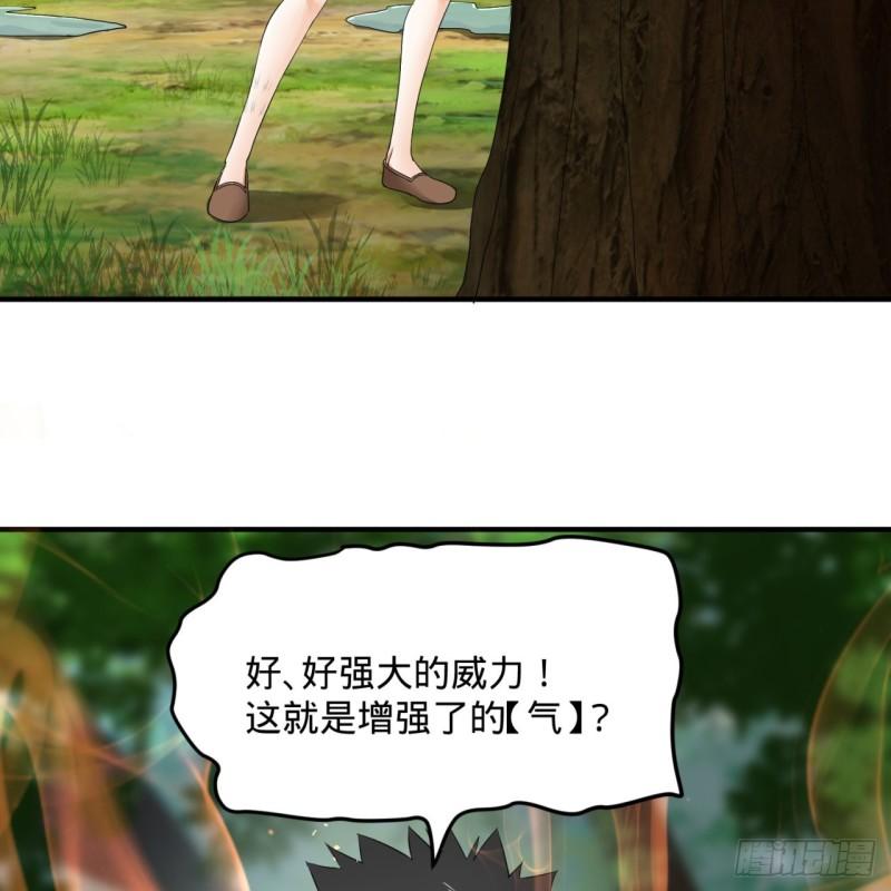 炼气练了三千年韩漫全集-133回 立无删减无遮挡章节图片 
