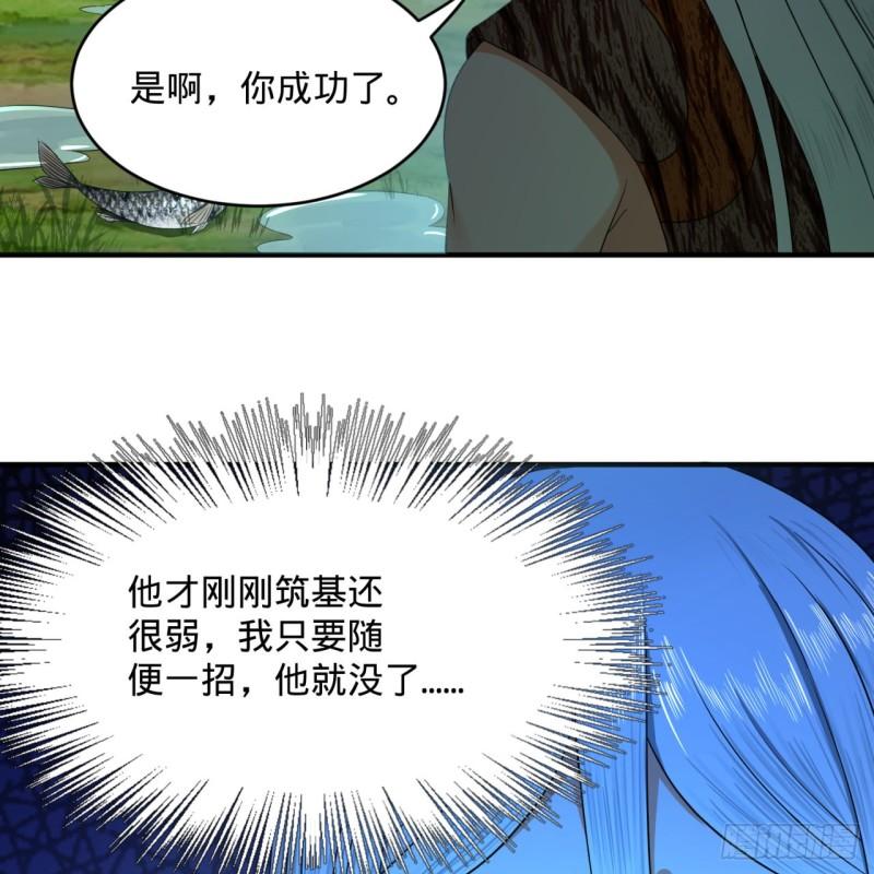 炼气练了三千年韩漫全集-133回 立无删减无遮挡章节图片 