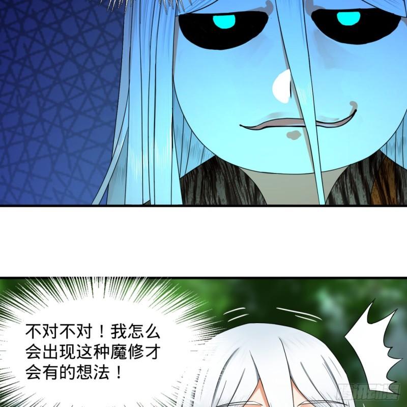 炼气练了三千年韩漫全集-133回 立无删减无遮挡章节图片 