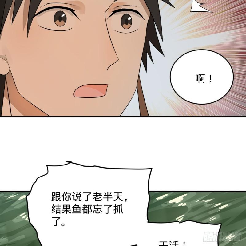 炼气练了三千年韩漫全集-133回 立无删减无遮挡章节图片 