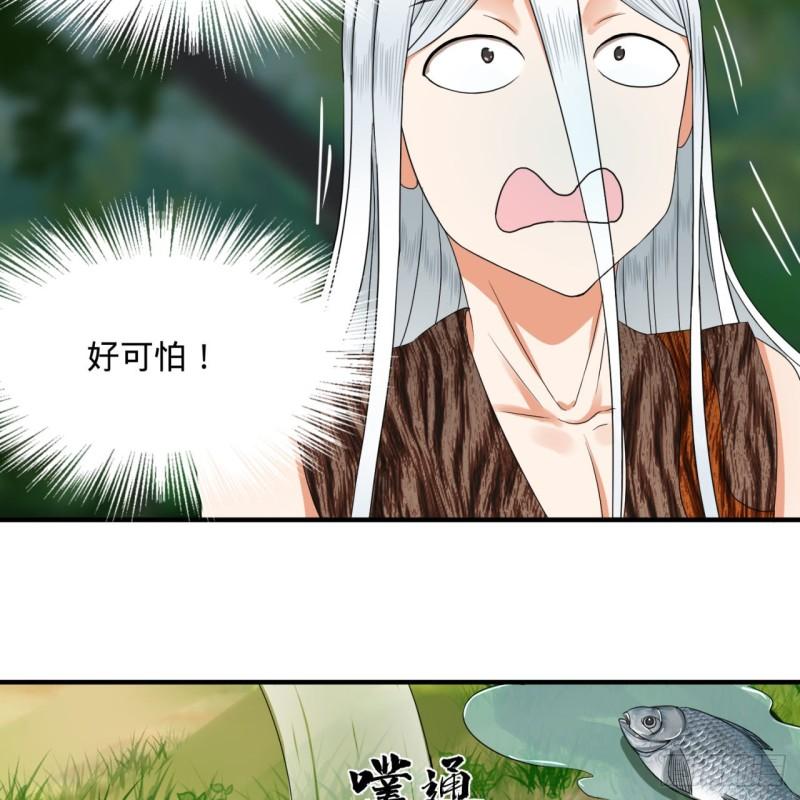 炼气练了三千年韩漫全集-133回 立无删减无遮挡章节图片 